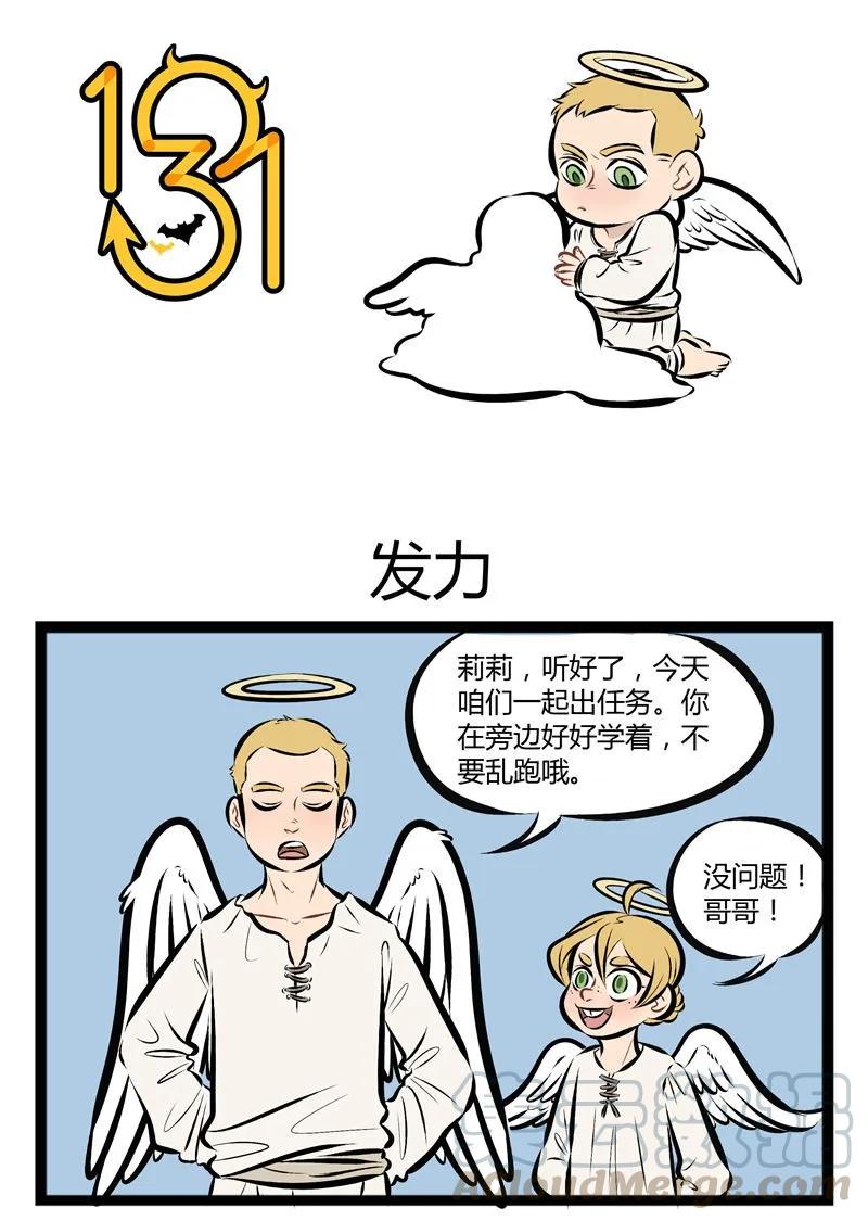 1031万圣街 【第55话】 在妹妹面前，一切困难都是纸老虎。 ​​​​ 第1页