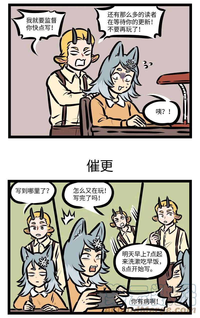 1031万圣街 第554话 态度 第3页