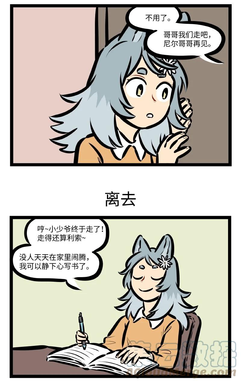 1031万圣街 第558话 分别 第2页