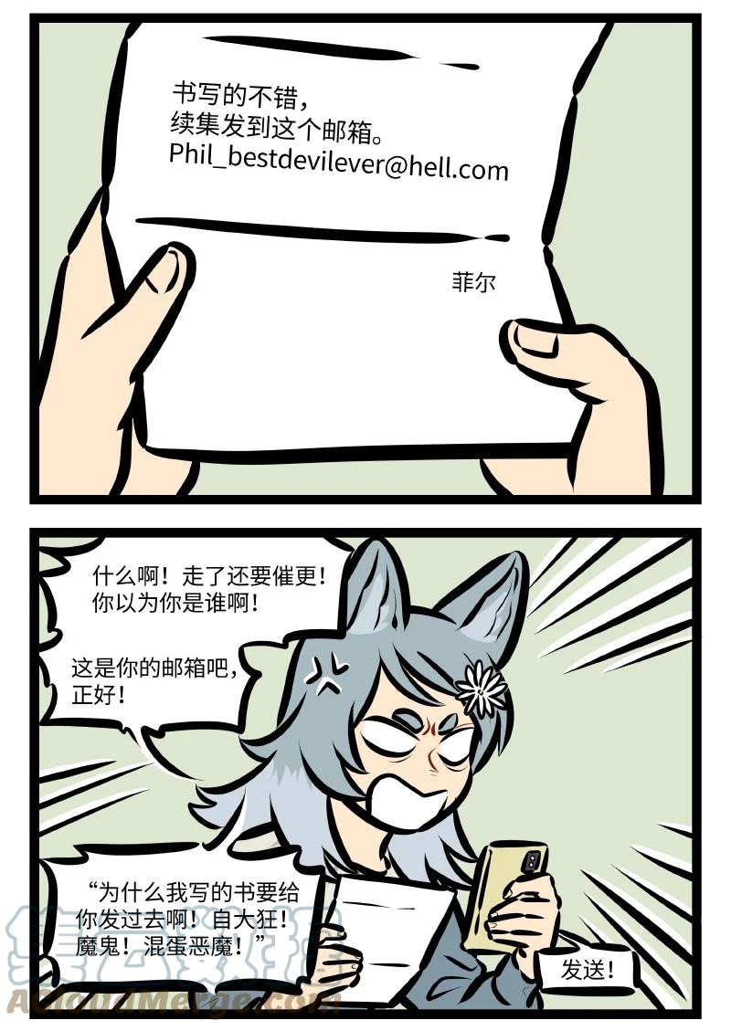 1031万圣街 第559话 回家 第4页