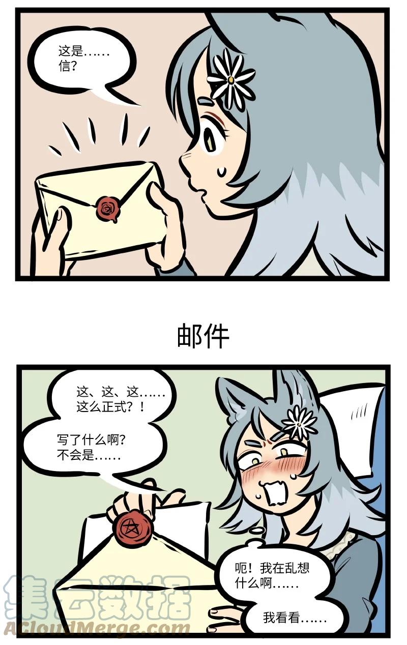 1031万圣街 第559话 回家 第3页