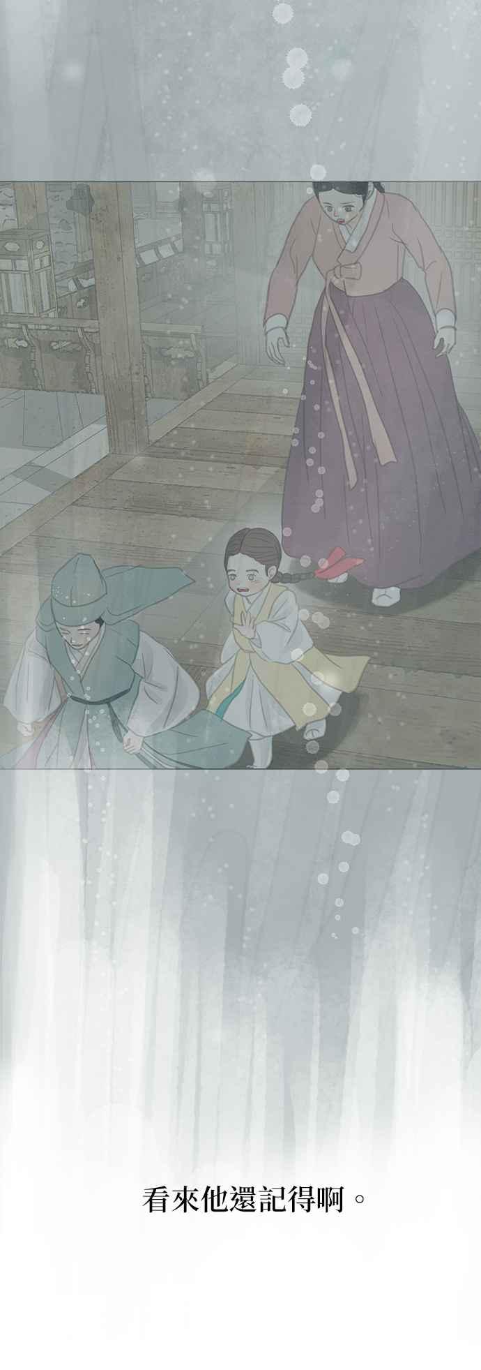 与王夜行 第57话 第26页