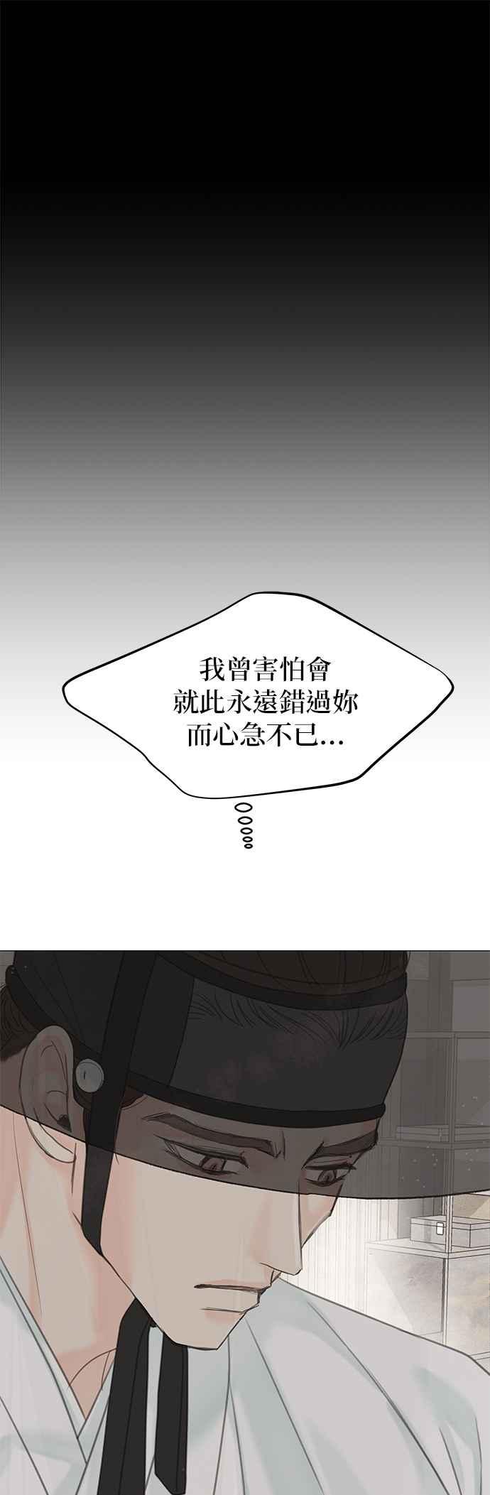 与王夜行 第57话 第21页