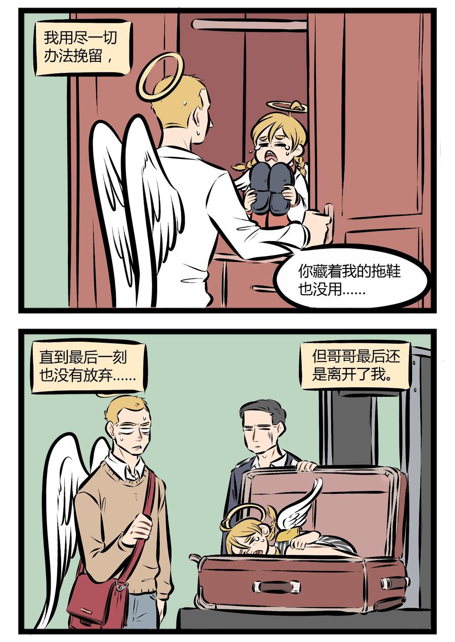 1031万圣街 【第56话】 如果我有荧光棒，变软，变硬，变亮亮！ ​​​​ 第2页