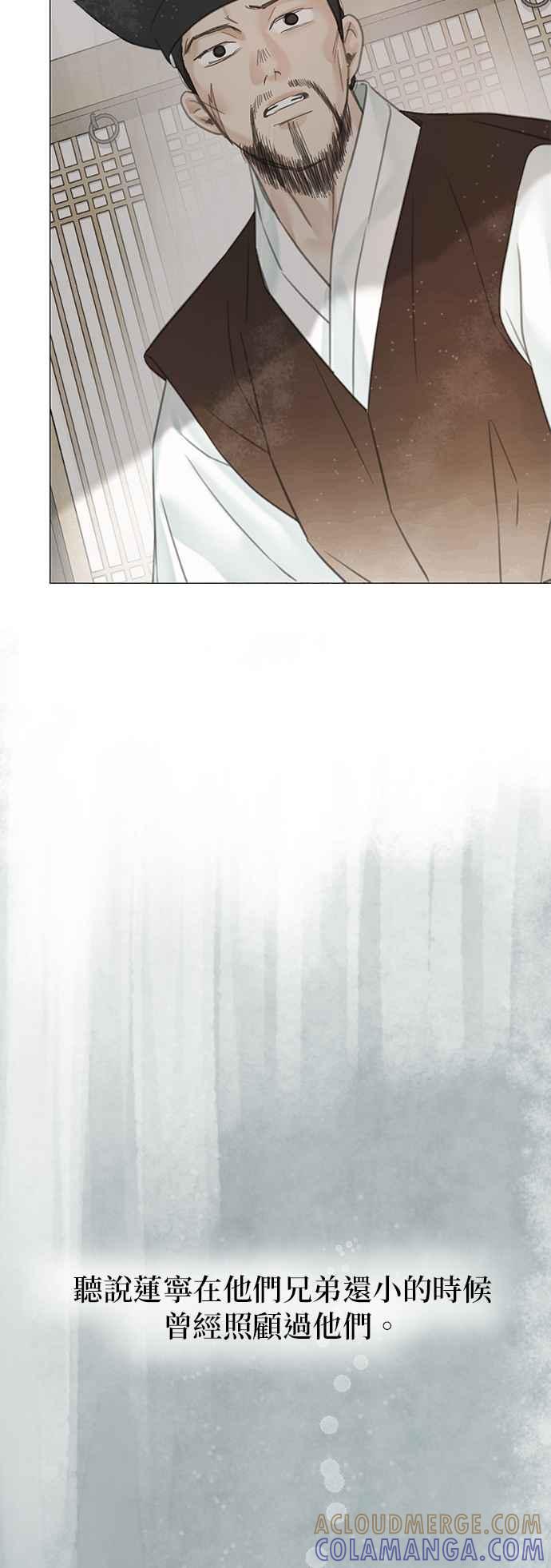 与王夜行 第57话 第25页