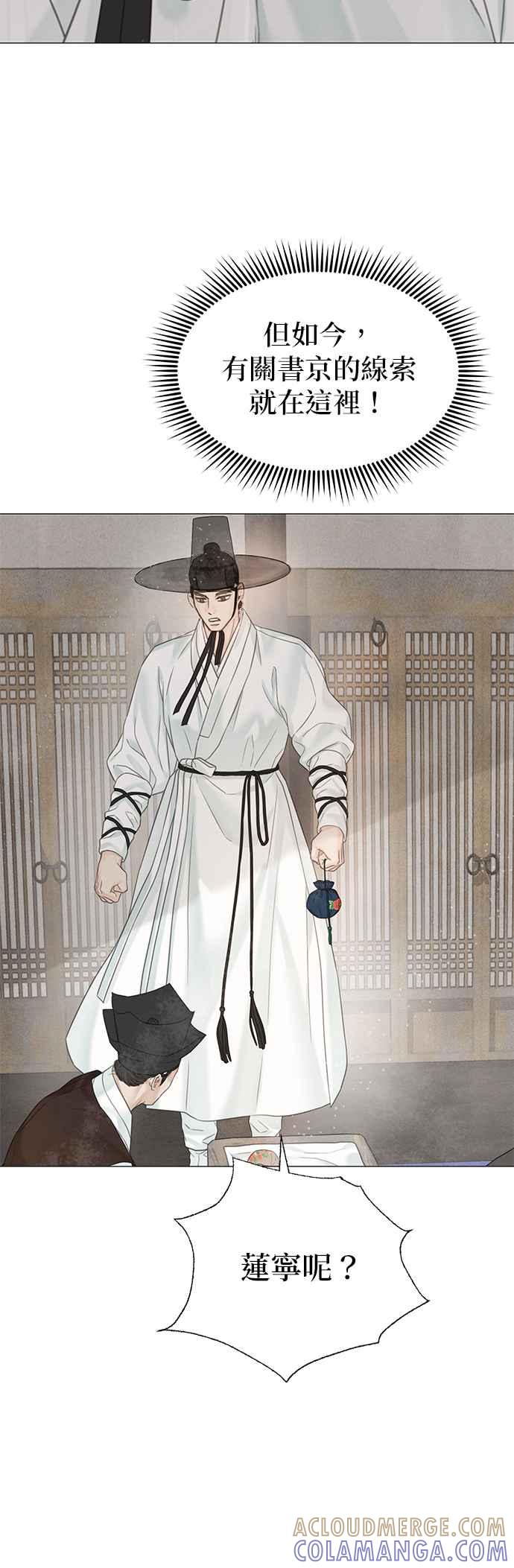 与王夜行 第57话 第22页