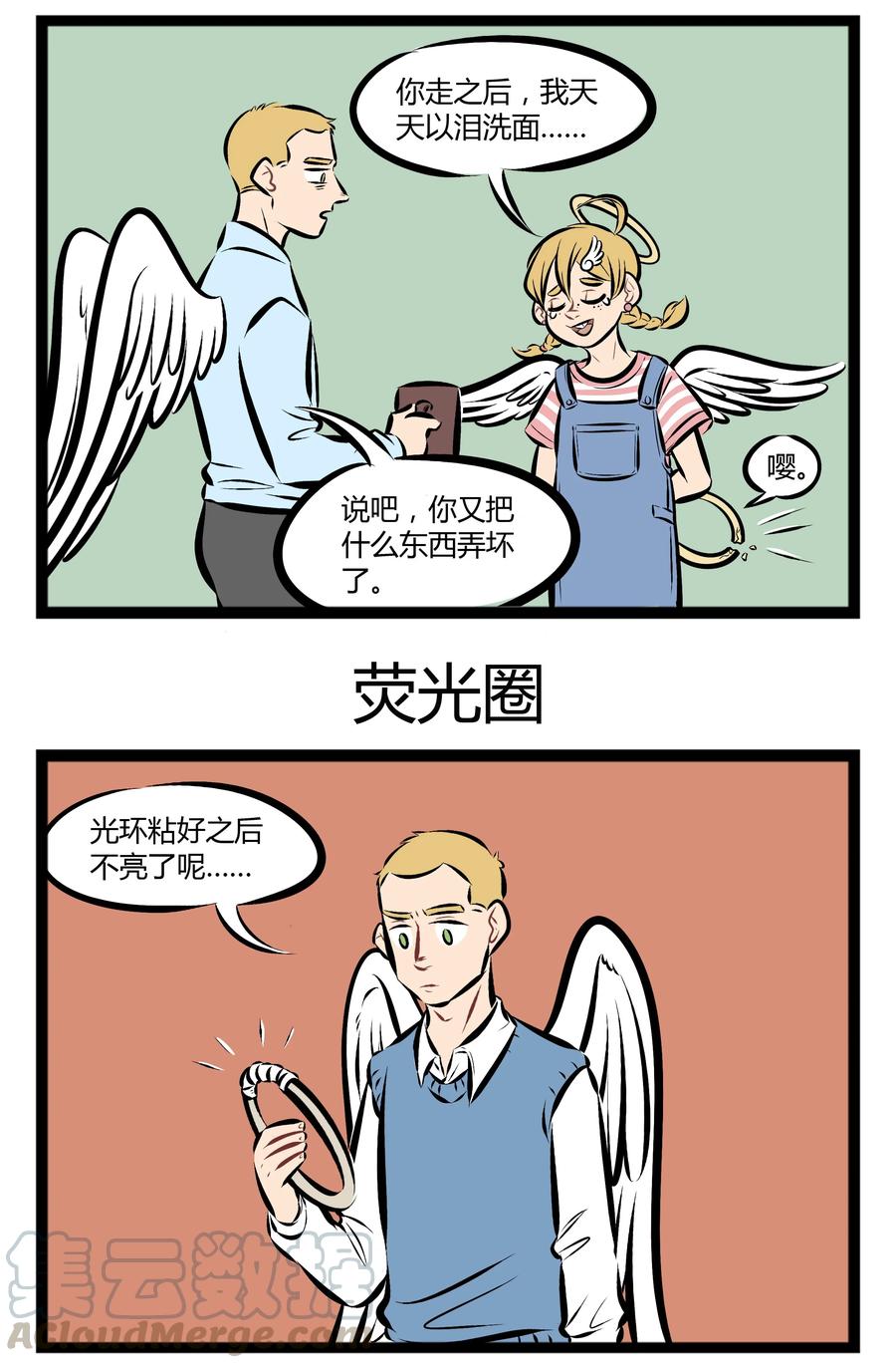 1031万圣街 【第56话】 如果我有荧光棒，变软，变硬，变亮亮！ ​​​​ 第3页