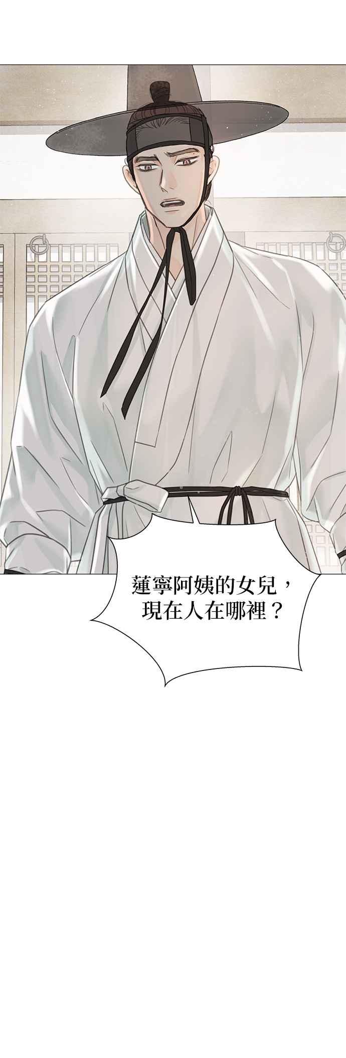 与王夜行 第57话 第23页