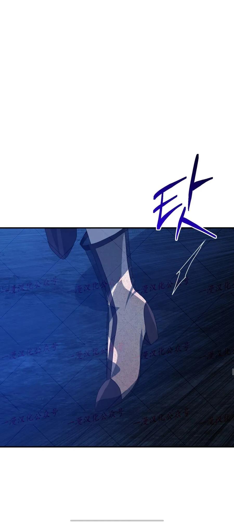 《青梅竹马要杀我》第57集 第42页