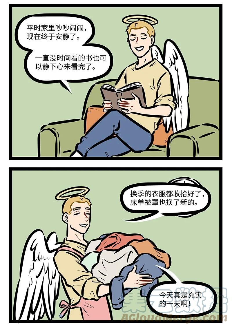 1031万圣街 第563话 独处时间 第2页