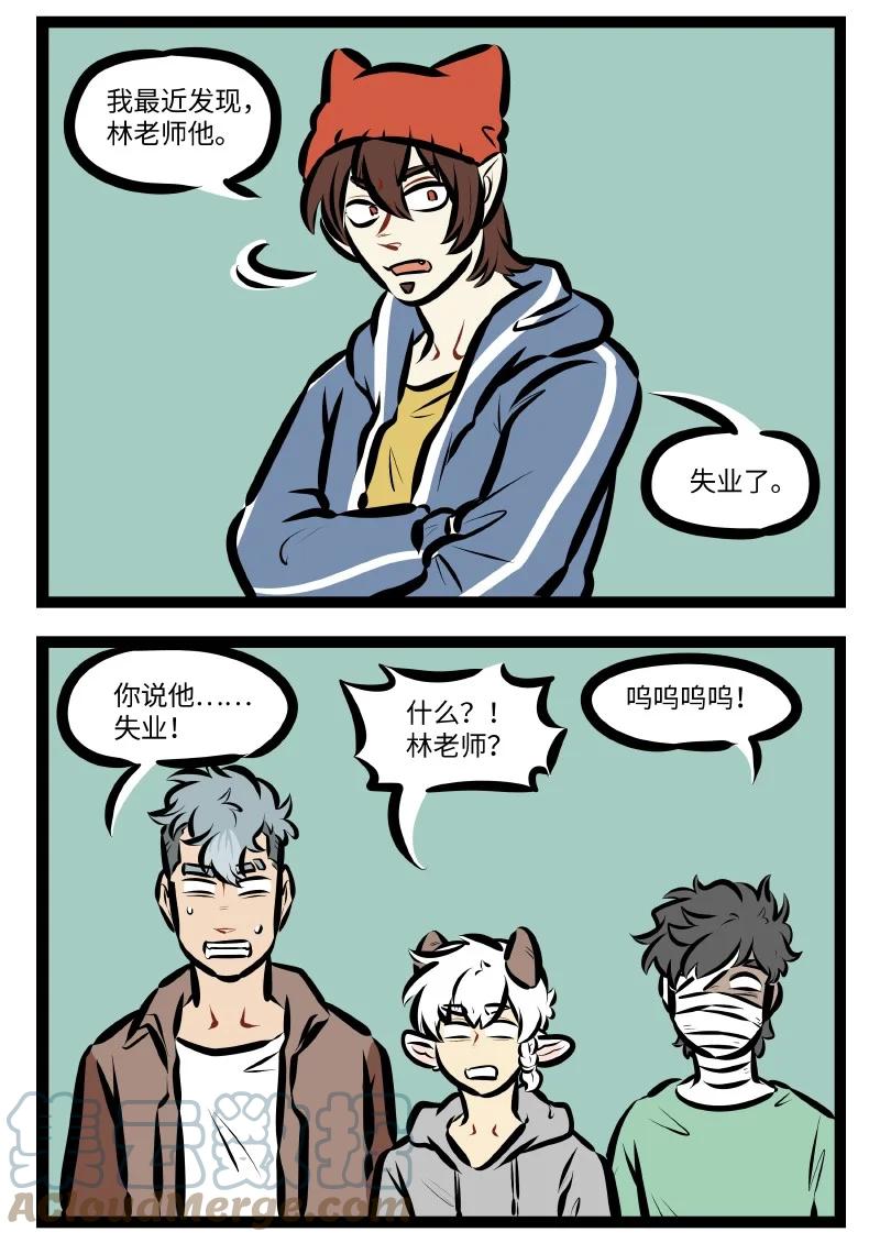 1031万圣街 第565话 重磅消息 第2页