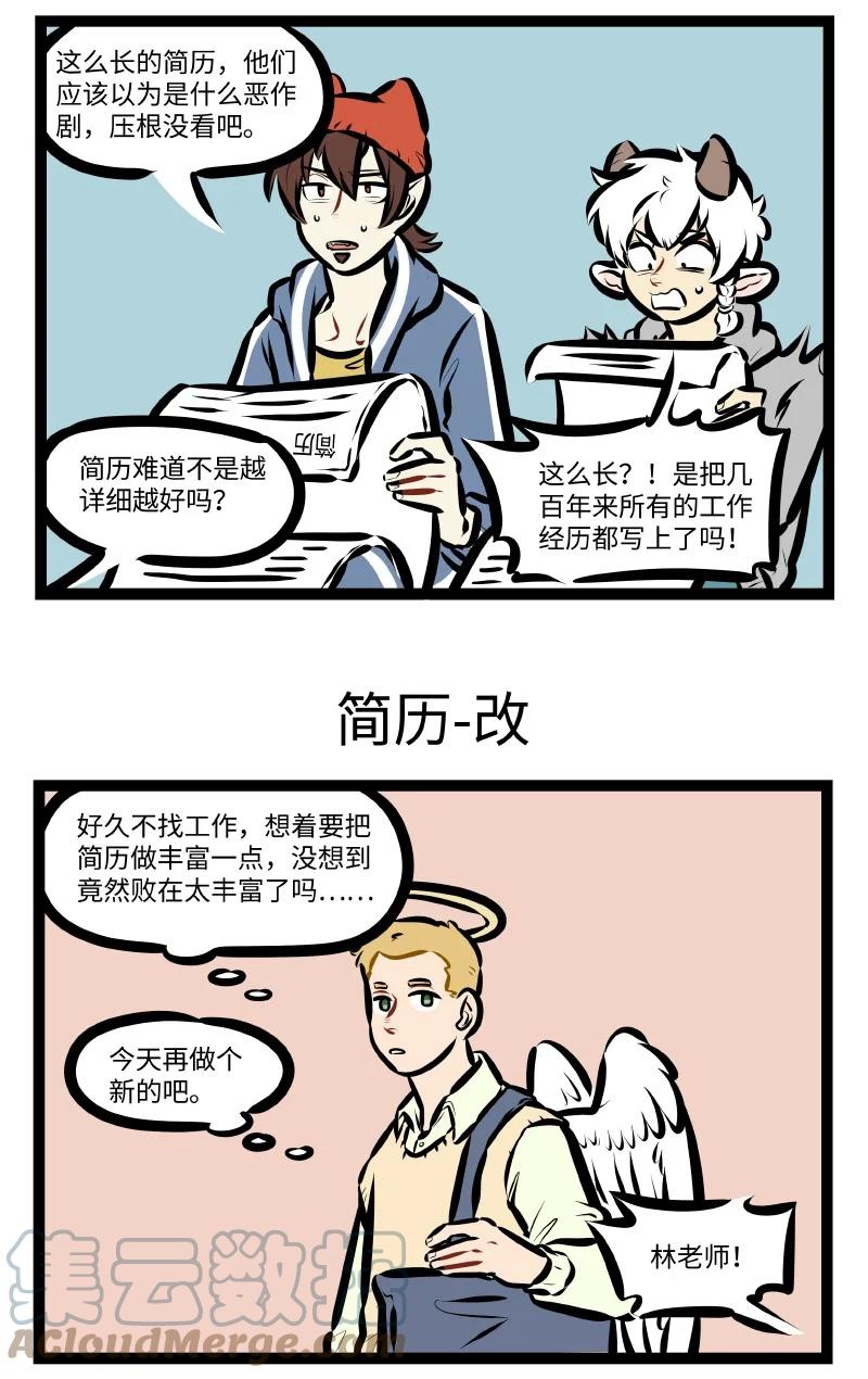1031万圣街 第567话 简历 第3页