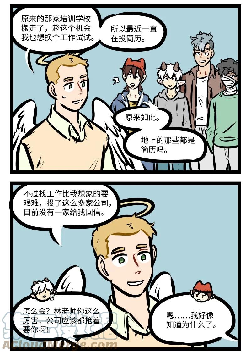 1031万圣街 第567话 简历 第2页