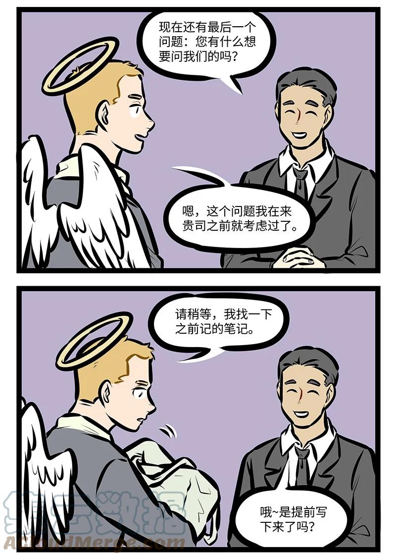 1031万圣街 第568话 内推 第4页