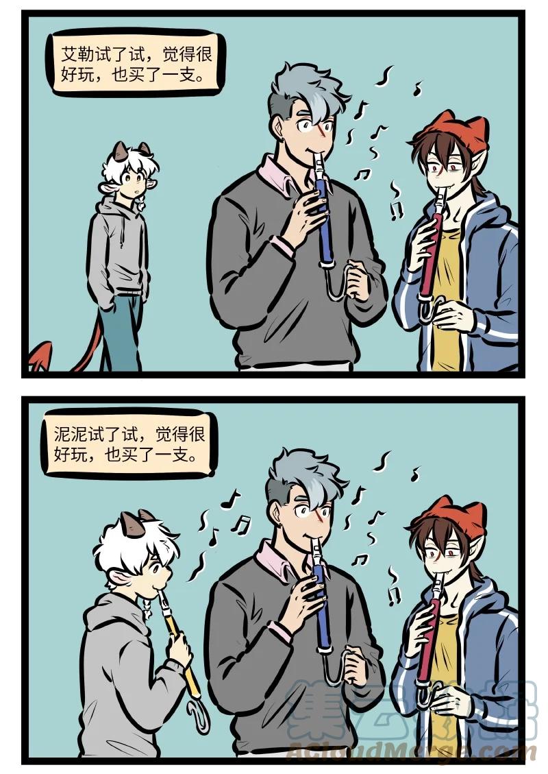 1031万圣街 第573话 溜溜笛 第2页