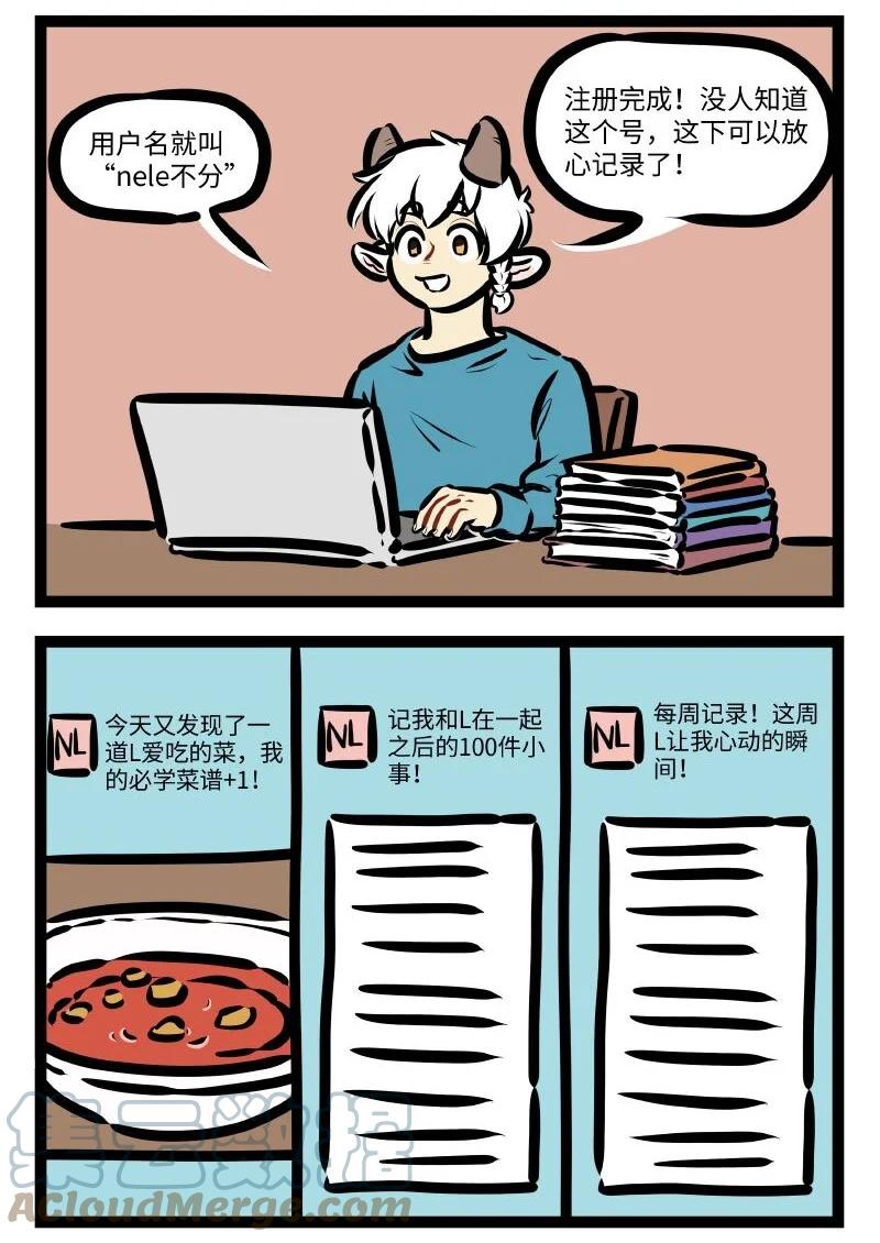 1031万圣街 第575话 小号 第2页