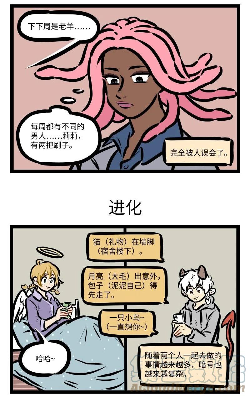 1031万圣街 第576话 暗号 第2页
