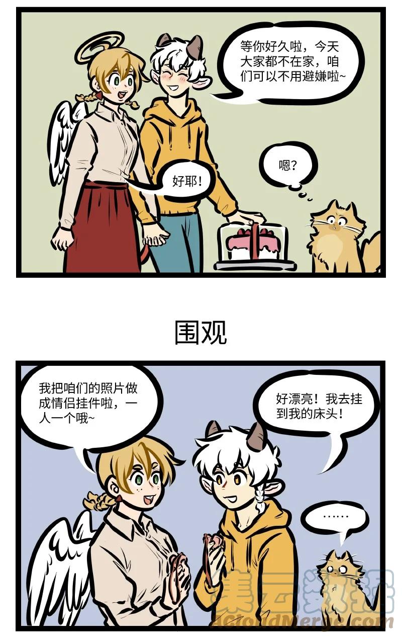 1031万圣街 第581话 撞破 第3页