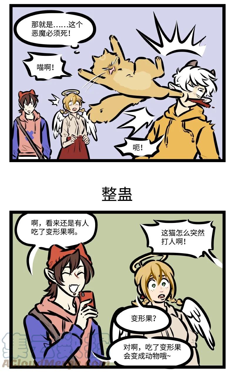 1031万圣街 第582话 噩梦 第3页