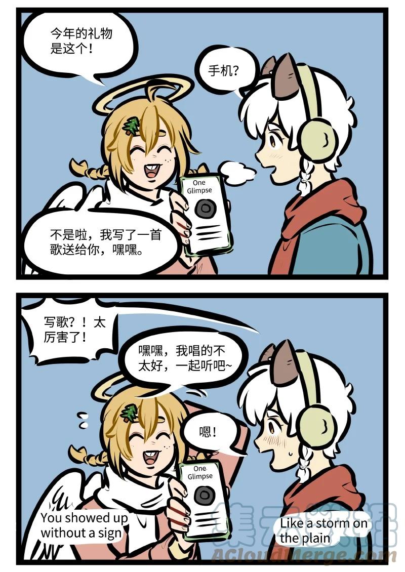 1031万圣街 第586话 恐惧 第4页