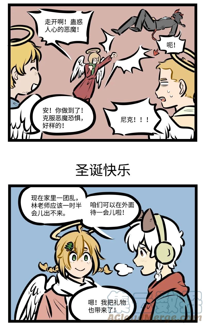 1031万圣街 第586话 恐惧 第3页
