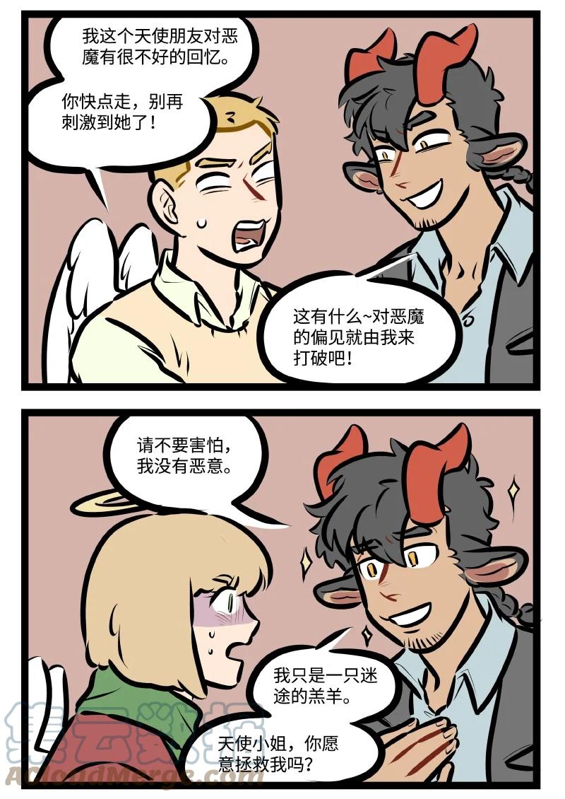 1031万圣街 第586话 恐惧 第2页