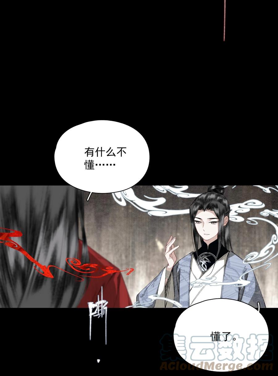 不小心救了江湖公敌 052 理不直，气壮（上） 第5页