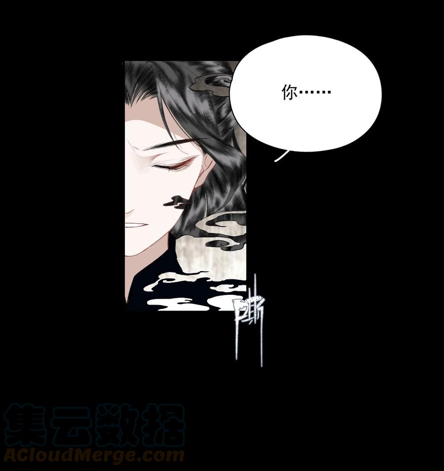 不小心救了江湖公敌 052 理不直，气壮（上） 第9页