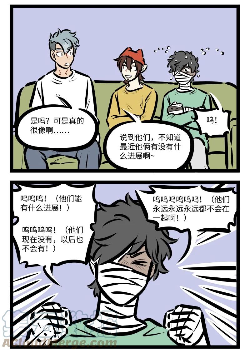 1031万圣街 第593话 保密 第2页