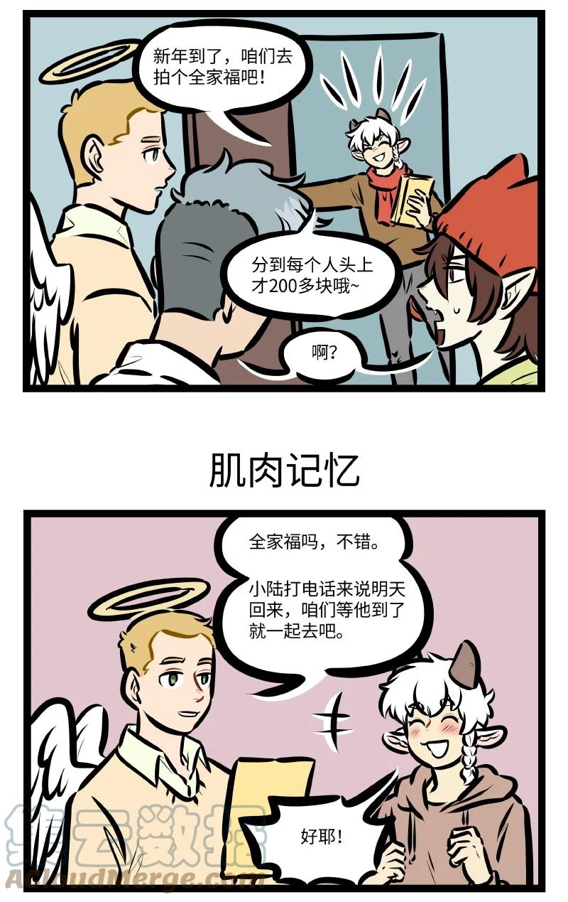 1031万圣街 第597话 照相 第3页