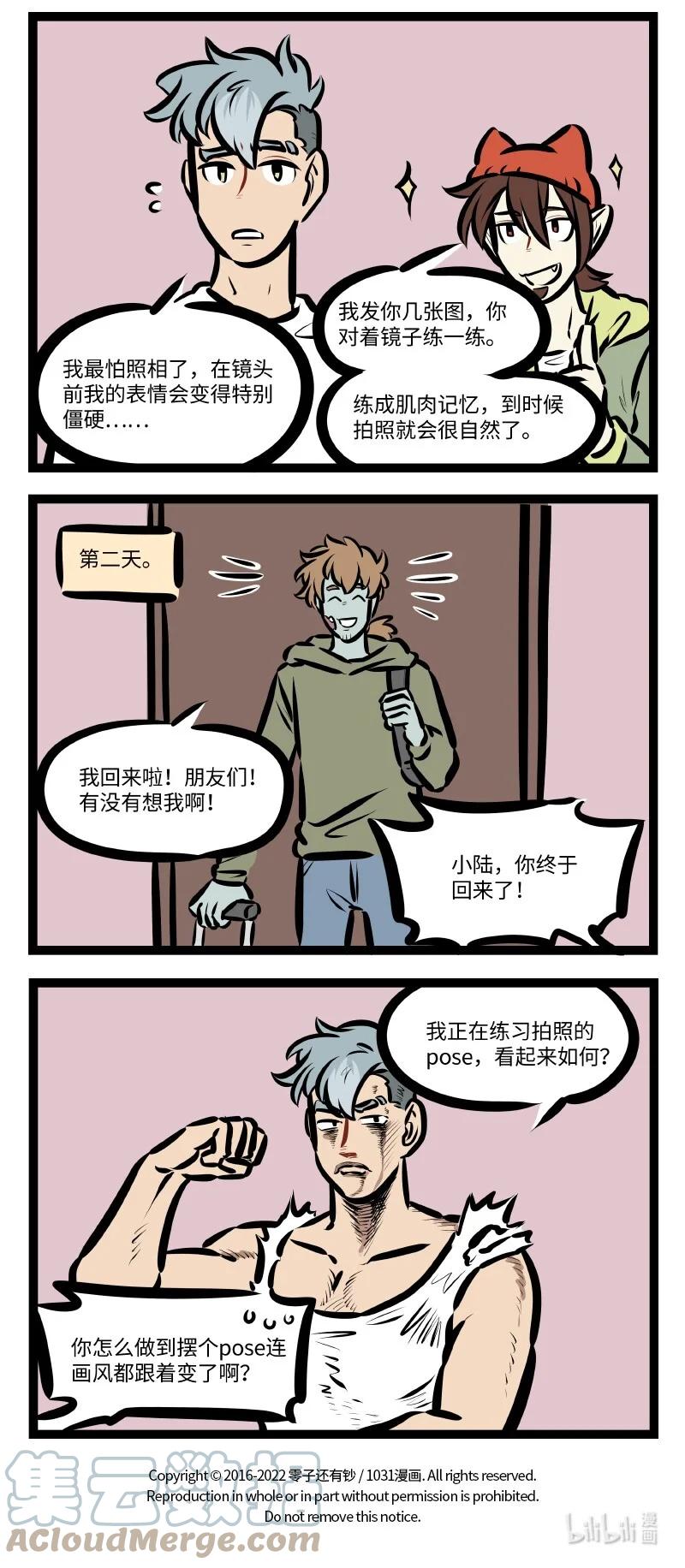 1031万圣街 第597话 照相 第4页