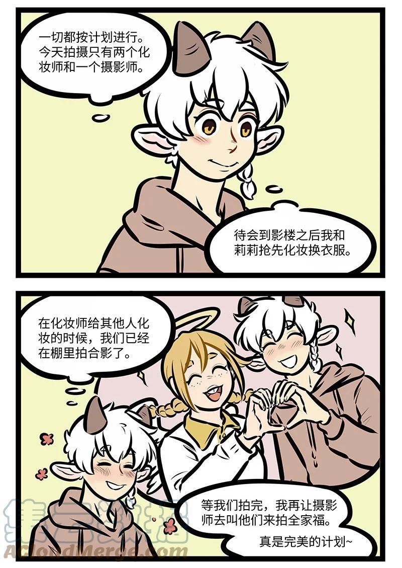 1031万圣街 第598话 化妆 第2页