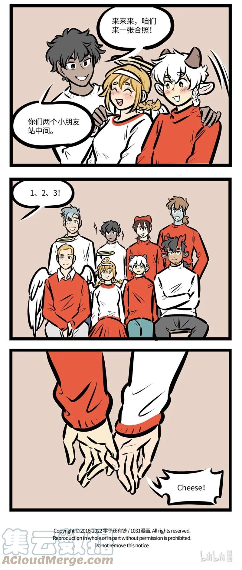 1031万圣街 第598话 化妆 第5页
