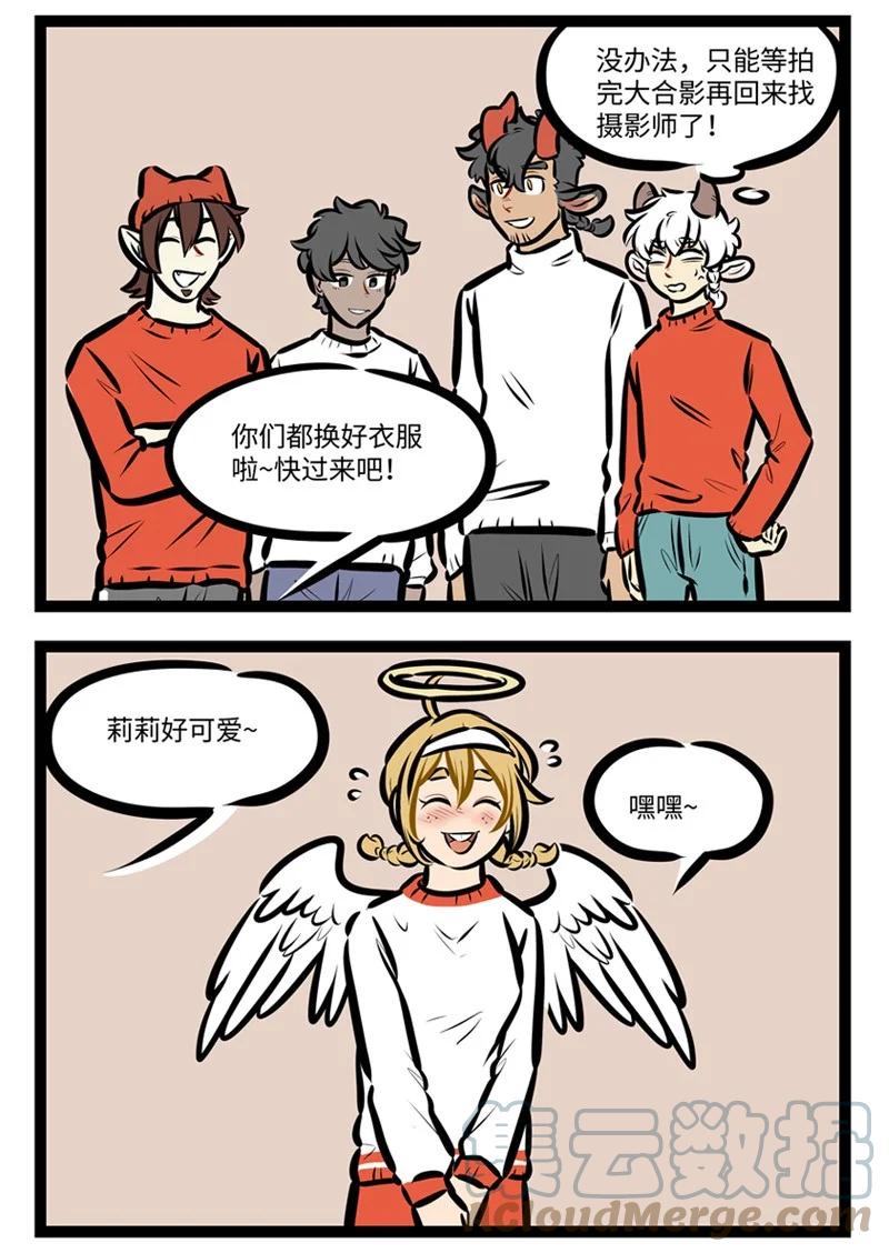 1031万圣街 第598话 化妆 第4页