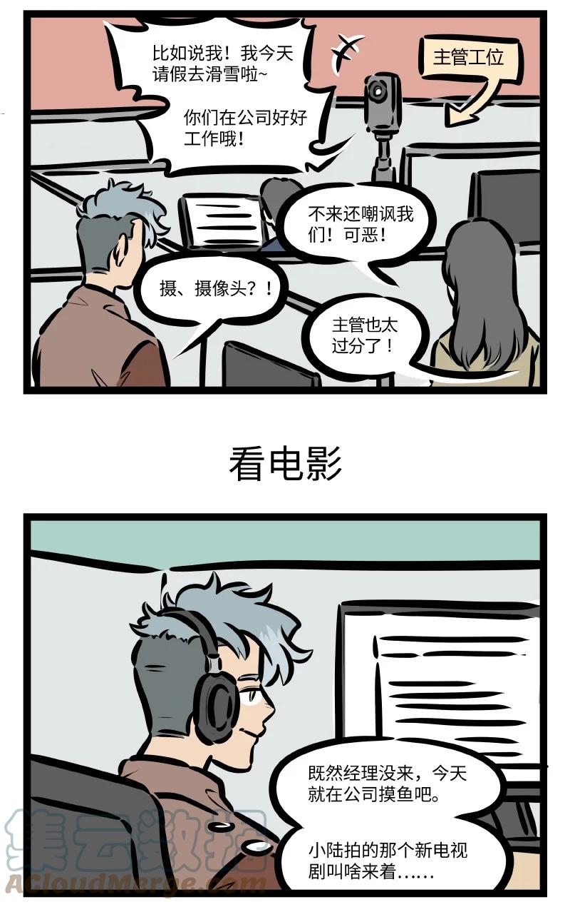 1031万圣街 第599话 第一天 第3页