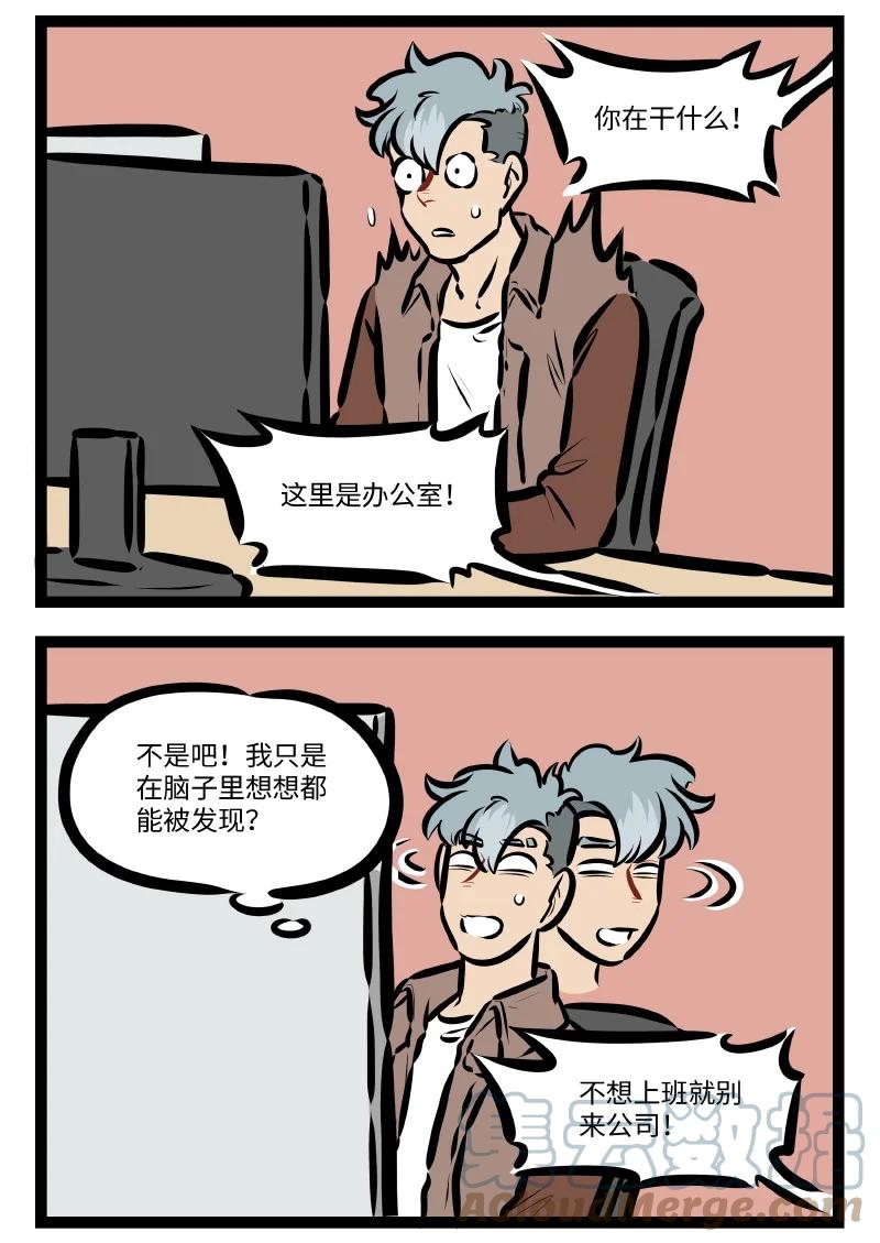 1031万圣街 第599话 第一天 第2页