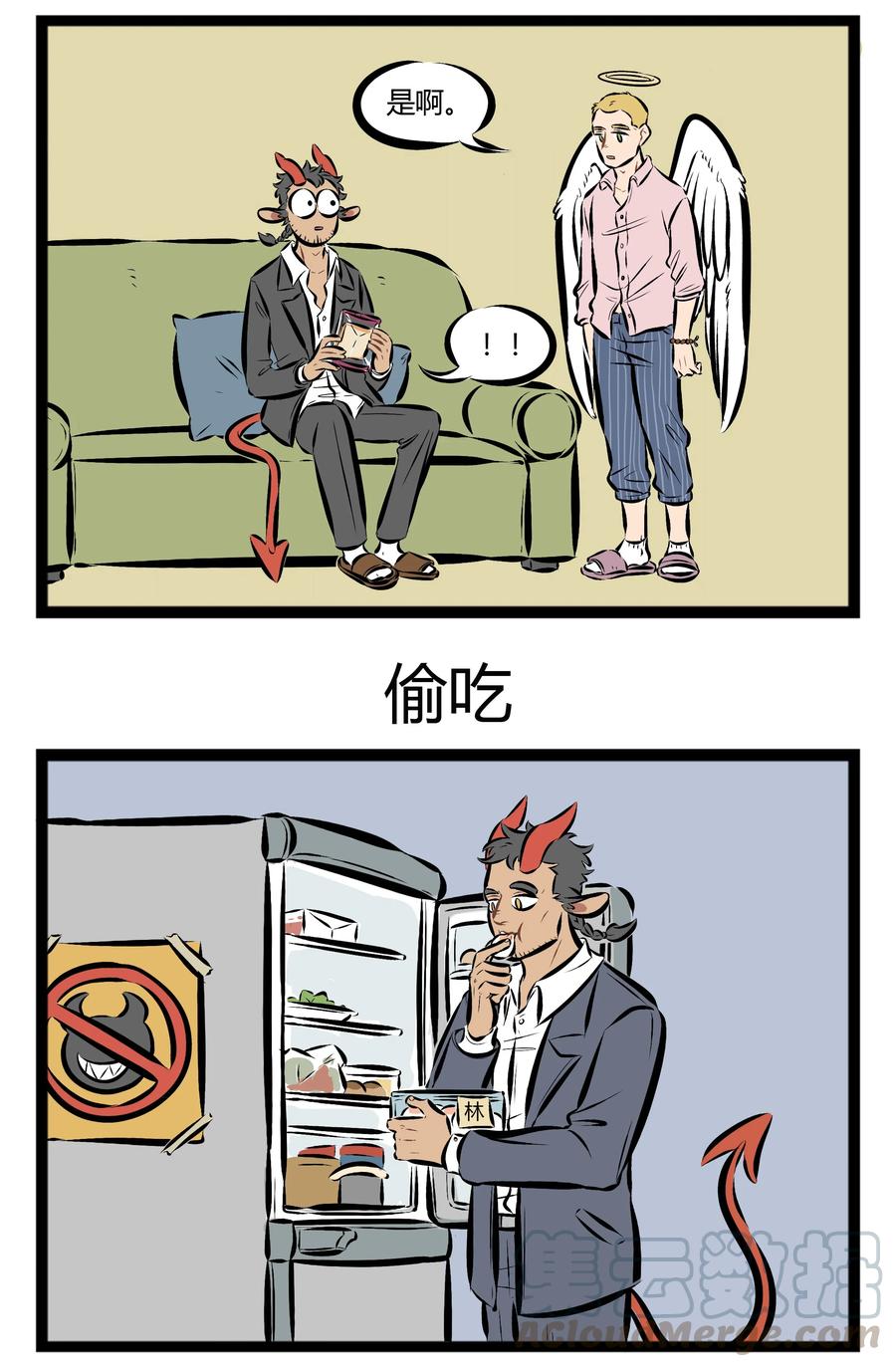 1031万圣街 【第60话】 话不能乱说，东西也不可以乱吃哦。 第3页