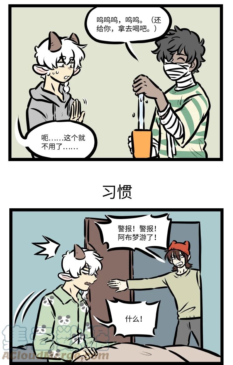 1031万圣街 第604话 吸水 第3页