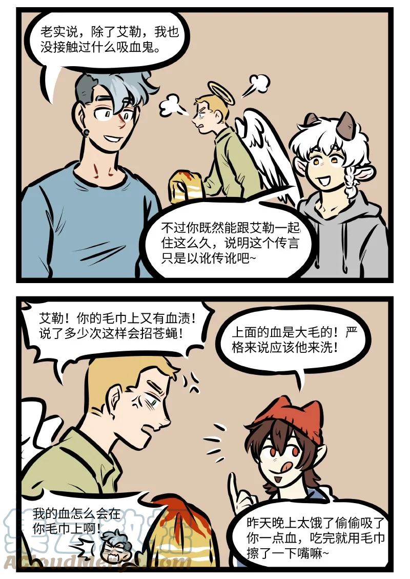 1031万圣街 第605话 印象 第4页