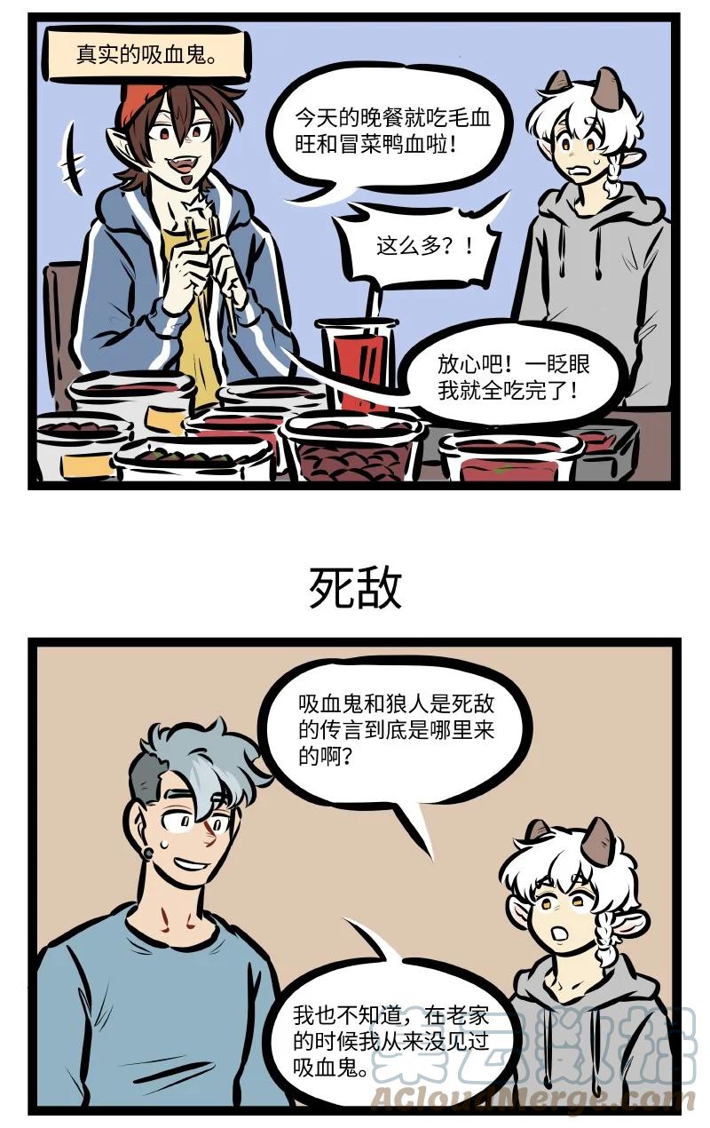 1031万圣街 第605话 印象 第3页