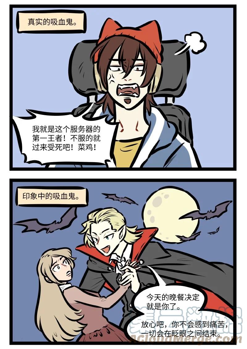 1031万圣街 第605话 印象 第2页
