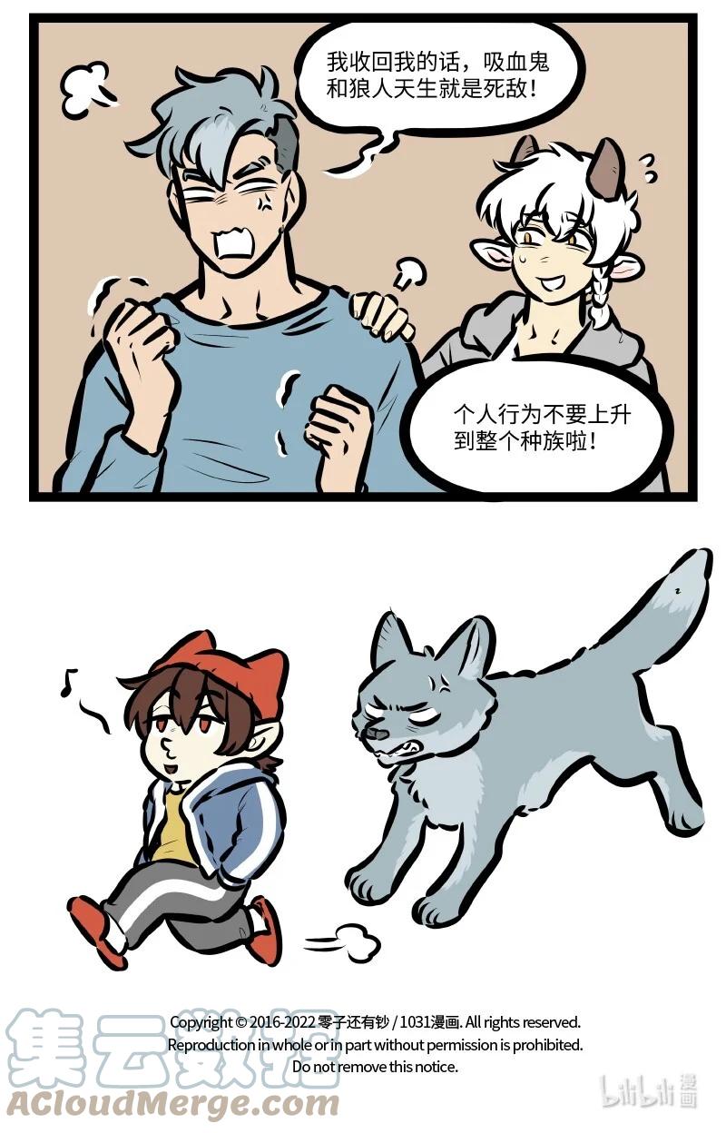 1031万圣街 第605话 印象 第5页