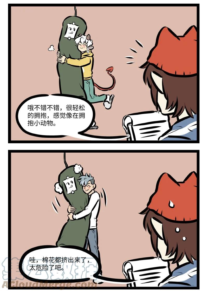 1031万圣街 第615话 拥抱 第2页