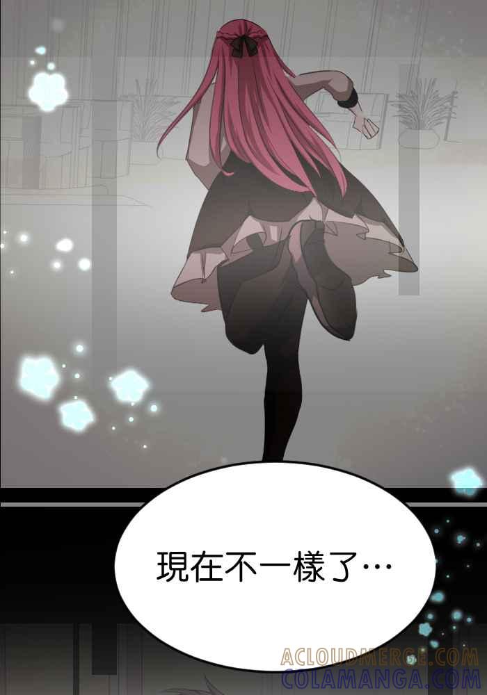 《倾恋的蜜封罐》059--❖什么!_要一决胜负！？❖ 第29页