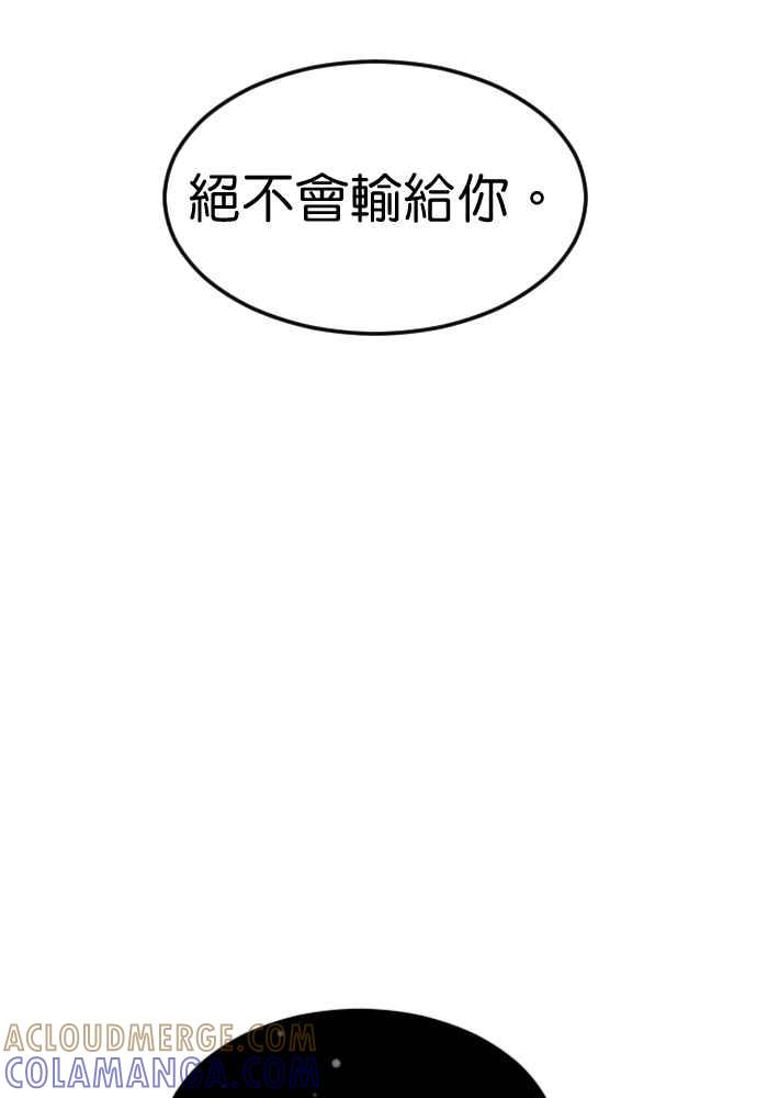 《倾恋的蜜封罐》059--❖什么!_要一决胜负！？❖ 第33页