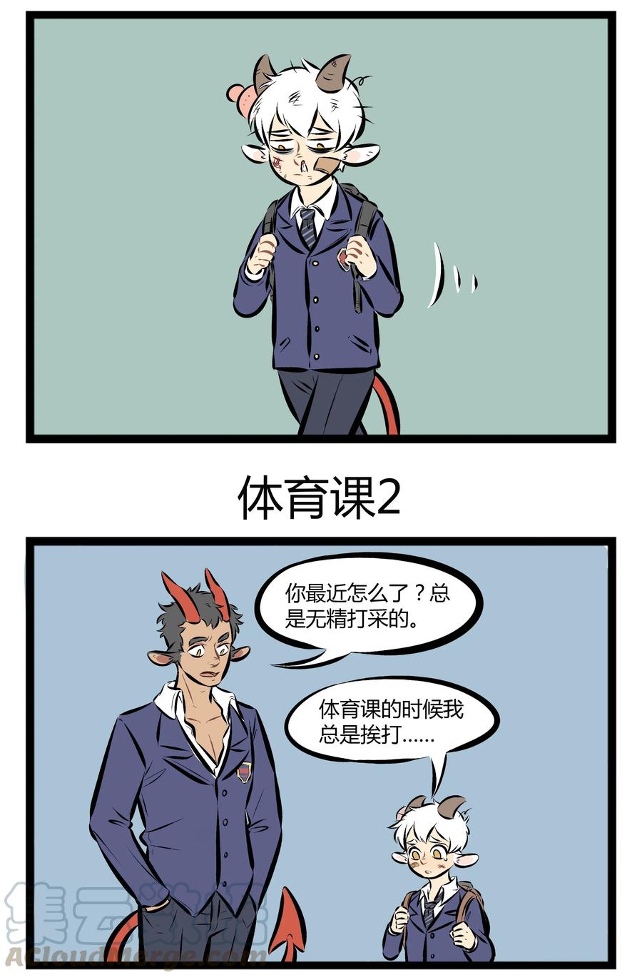 1031万圣街 【第62话】 在你需要我的时候，我来陪你一起度过，我的好兄弟，心 第3页