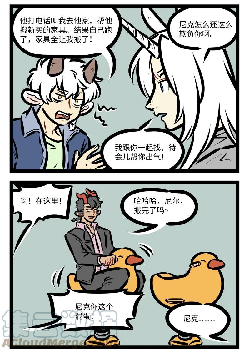 1031万圣街 第625话 亲友 第2页