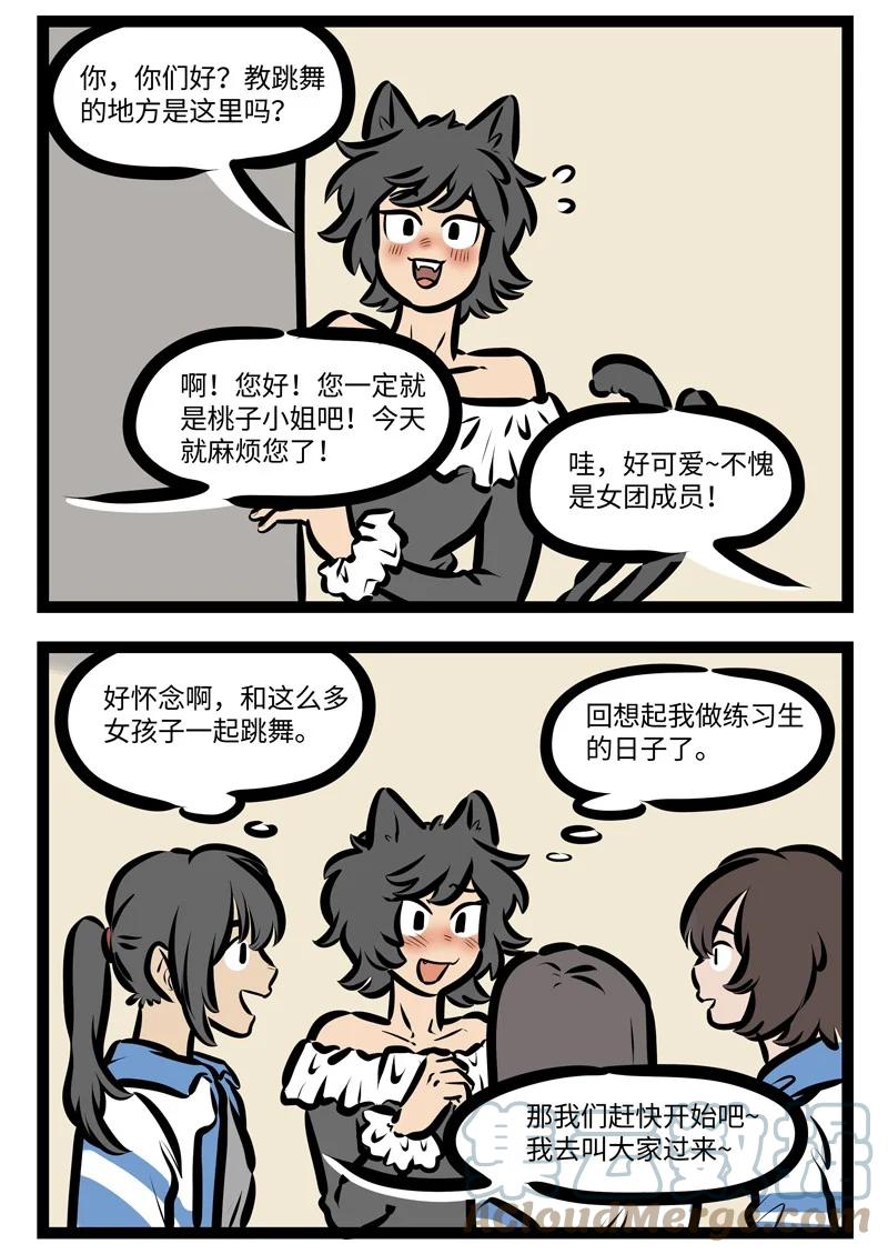 1031万圣街 第626话 外快 第4页