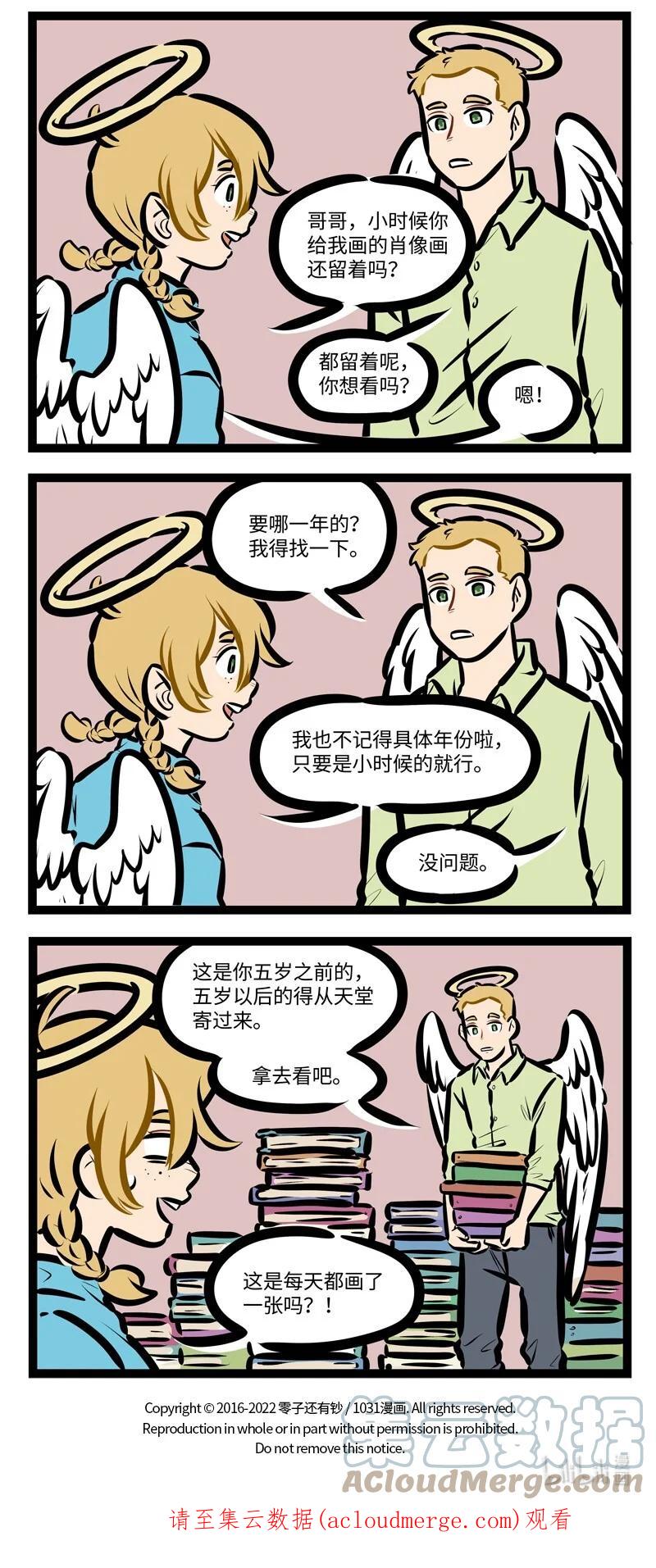 1031万圣街 第629话 照片 第4页