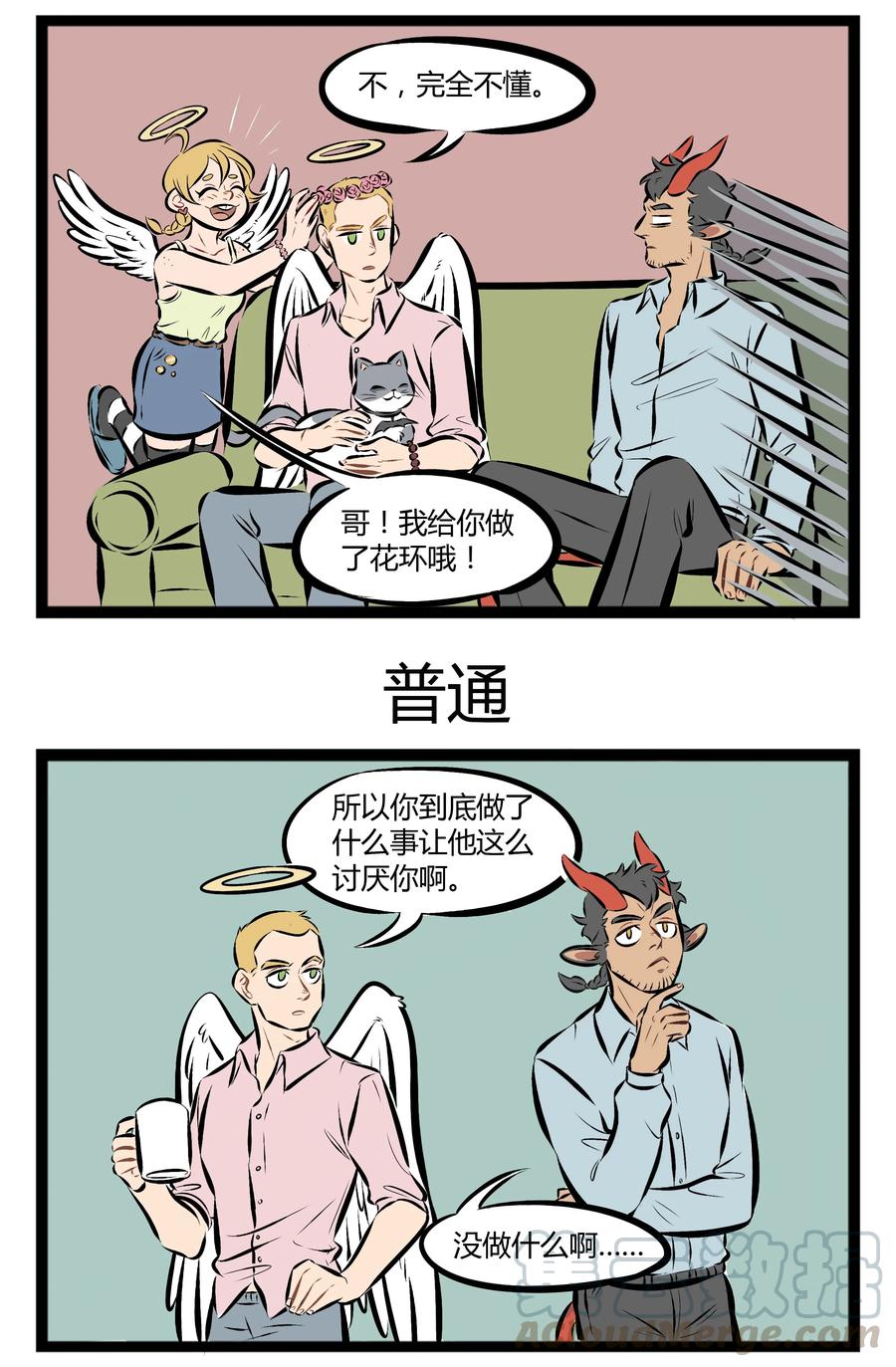 1031万圣街 【第63话】 Don't kick the god damn baby 第3页
